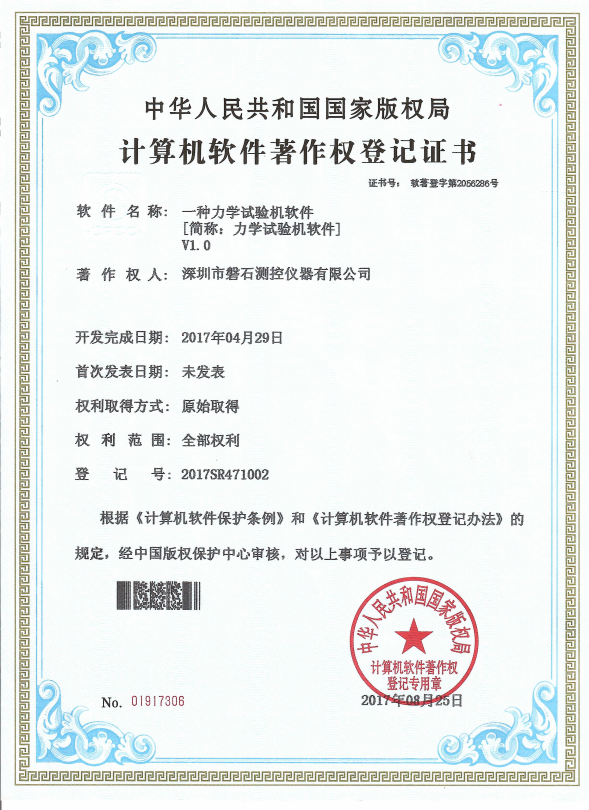 彈簧試驗機(jī),pogo試驗機(jī),自動化測試機(jī),三軸荷重位移曲線機(jī),自動扭力試驗機(jī)